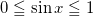 Rendered by QuickLaTeX.com 0 \leqq \sin{x} \leqq 1