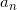 Rendered by QuickLaTeX.com a_n