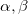 Rendered by QuickLaTeX.com \alpha,\beta