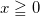 Rendered by QuickLaTeX.com x \geqq 0